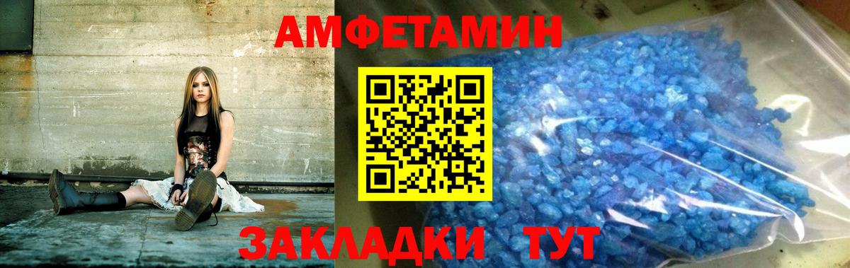 Amphetamine  Вход с VPN  Amphetamine  Кингисепп  Amphetamine Розовый 