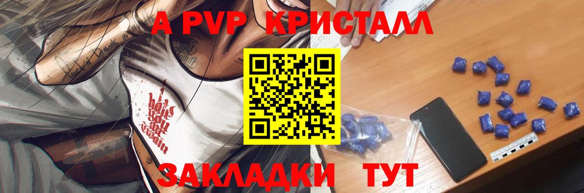 Alfa_PVP VHQ Кингисепп