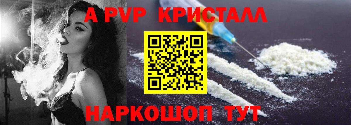 Alpha PVP СК КРИС  Альфа ПВП крисы CK  Вход с VPN  продажа наркотиков  Alpha PVP СК  Кингисепп 