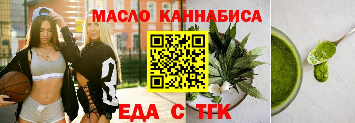 Кингисепп  Cannafood конопля  Вход с VPN 