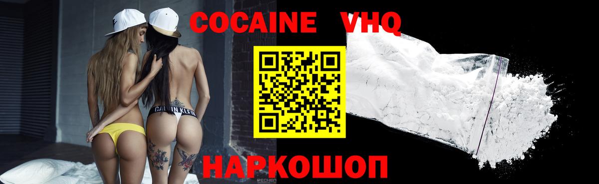 КОКАИН FishScale  COCAIN  Кингисепп  Вход с VPN  Cocaine 99% 