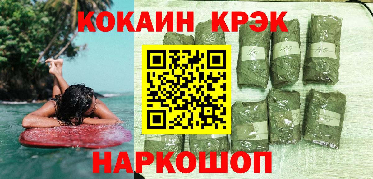 COCAIN Эквадор Кингисепп