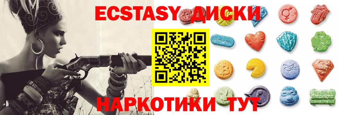 Ecstasy VHQ Кингисепп