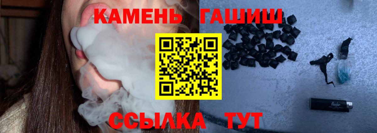 ГАШ  ГАШ VHQ  Кингисепп  Вход с VPN  Гашиш ice o lator 