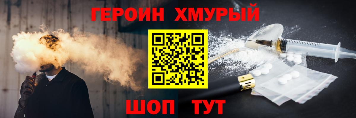 ГЕРОИН Афган  Вход с VPN  ГЕРОИН  Кингисепп 