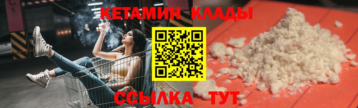 Кингисепп  КЕТАМИН ketamine  Вход с VPN  КЕТАМИН VHQ 
