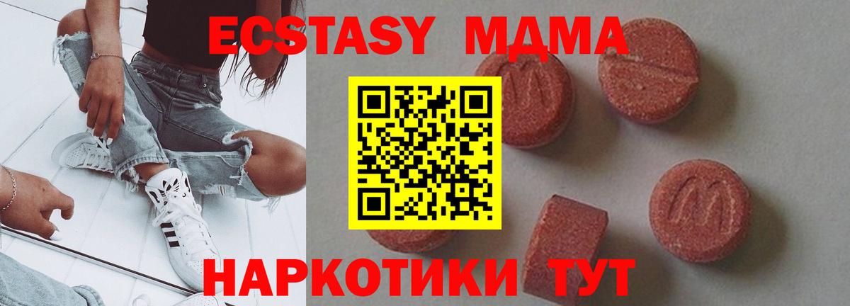 MDMA VHQ  MDMA Molly  Кингисепп  МДМА  Вход с VPN 