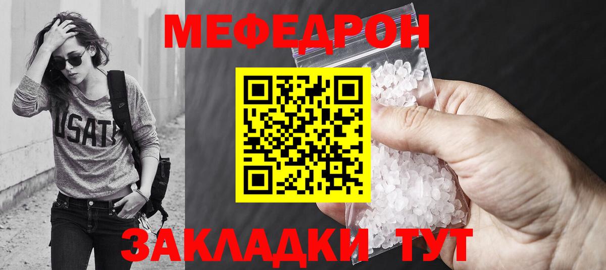 Меф  Вход с VPN  Кингисепп  Мефедрон мука  МЕФ мука 