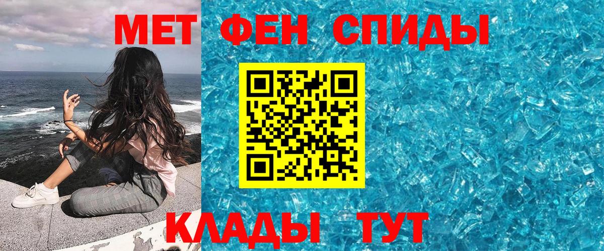Метамфетамин кристалл  Вход с VPN  Кингисепп 