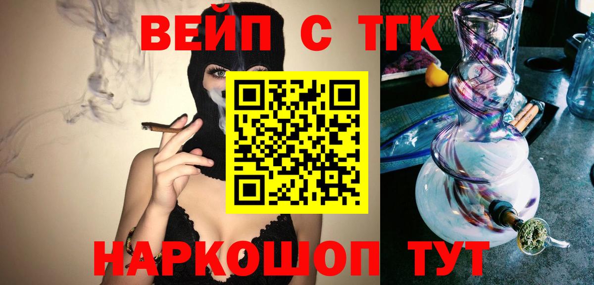 Дистиллят ТГК жижа Кингисепп
